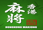 Hongkong Mahjong