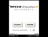 Speed Cluster 2